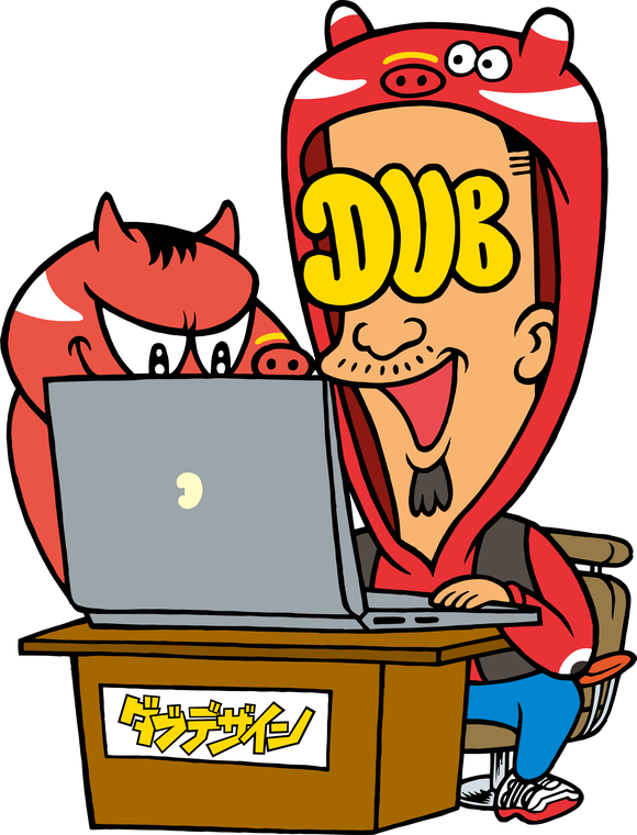 DUB君