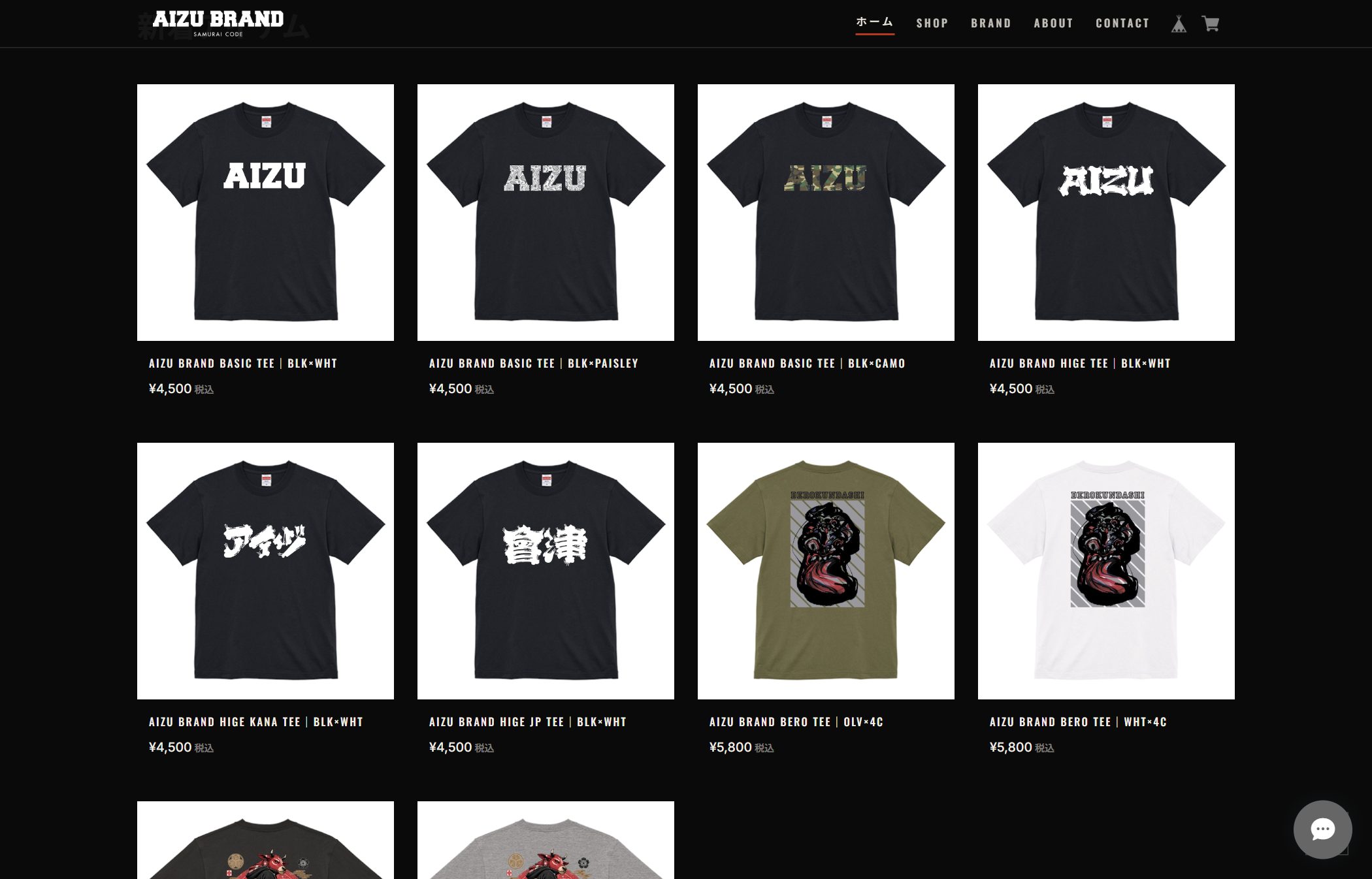 AIZU BRAND 新着アイテムの商品一覧