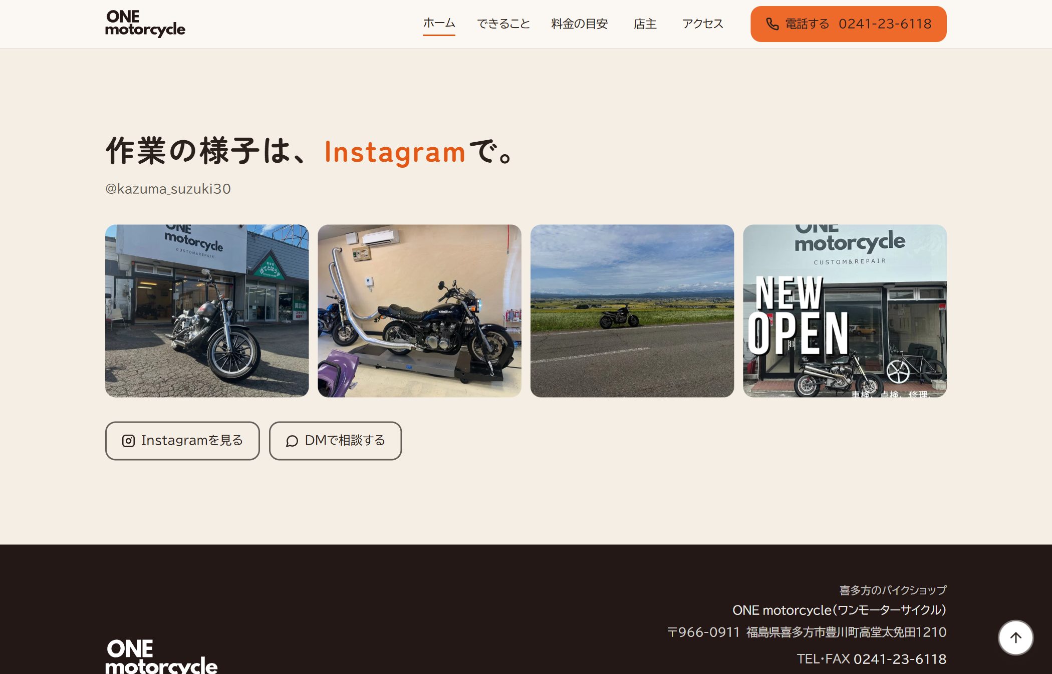 ONE motorcycle Instagramの投稿を表示するセクション