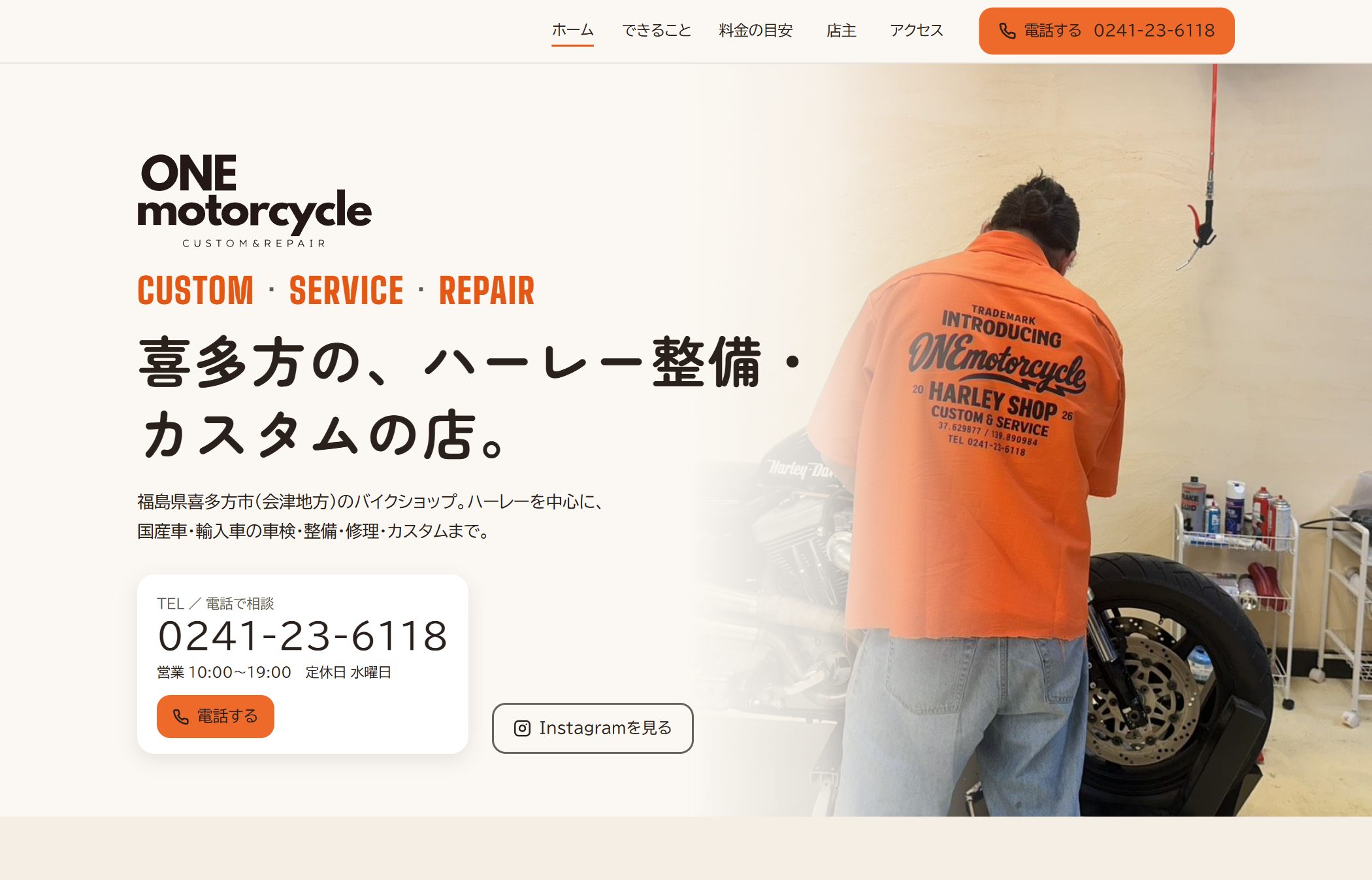 ONE motorcycle ホームページのファーストビュー