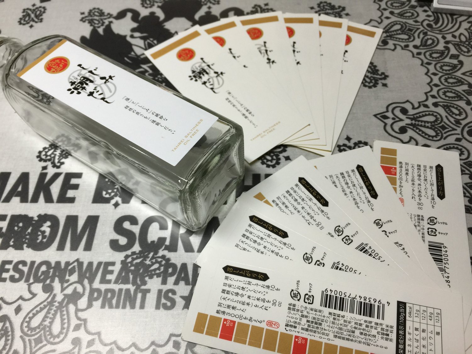 淡麗のガラス瓶と商品ラベルのパッケージデザイン
