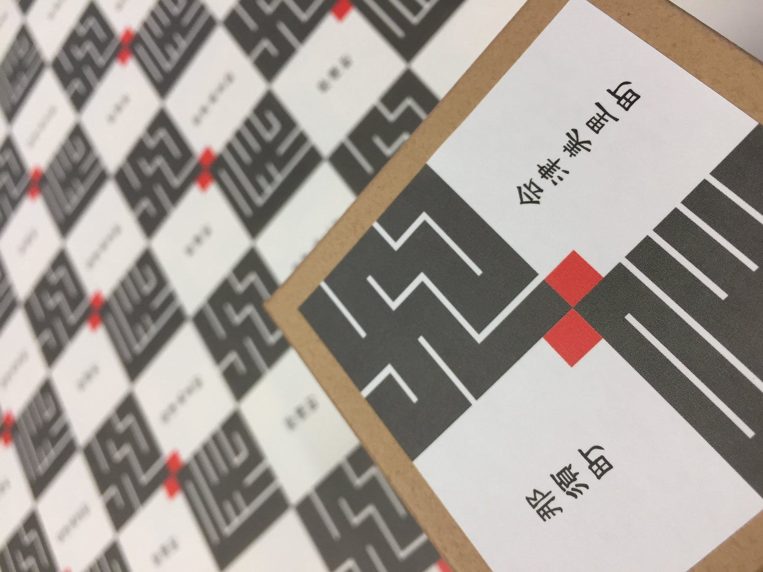 赤い差し色の幾何学パターンを印刷した和柄の印刷物