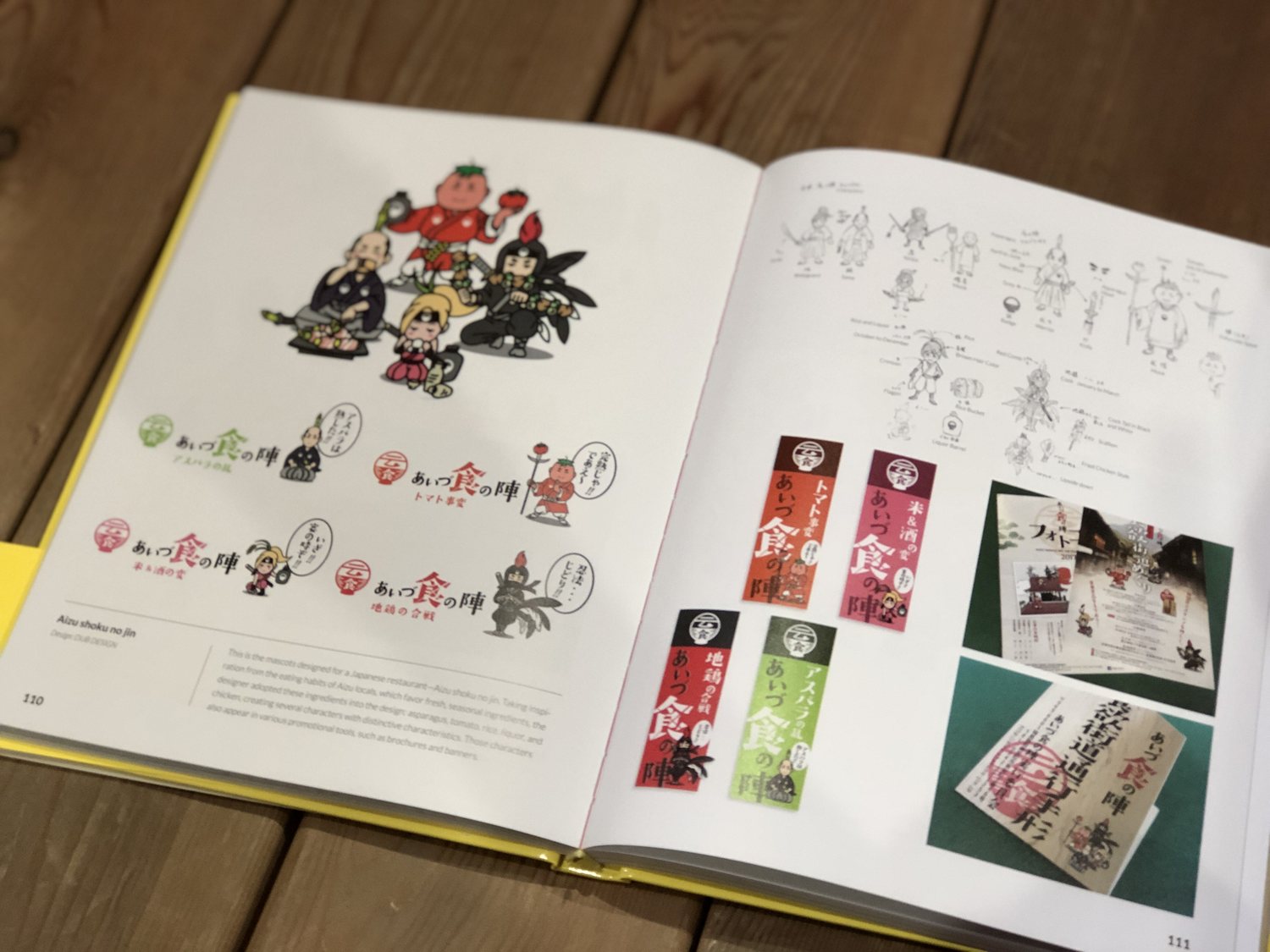 あいづ食の陣の武将キャラクターと販促物の作品集
