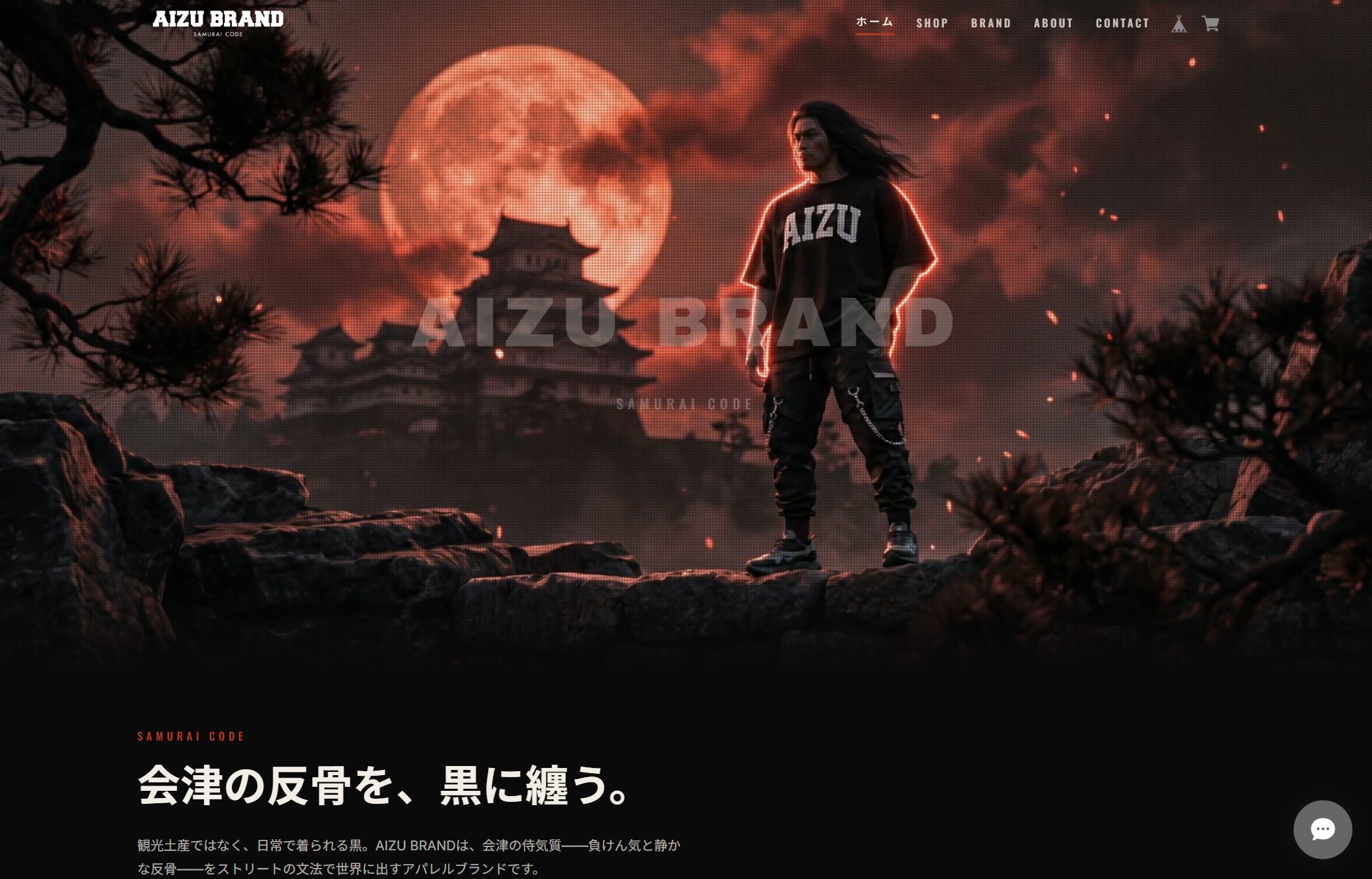 AIZU BRAND -SAMURAI CODE-（DUBDESIGN公式通販）の制作実績