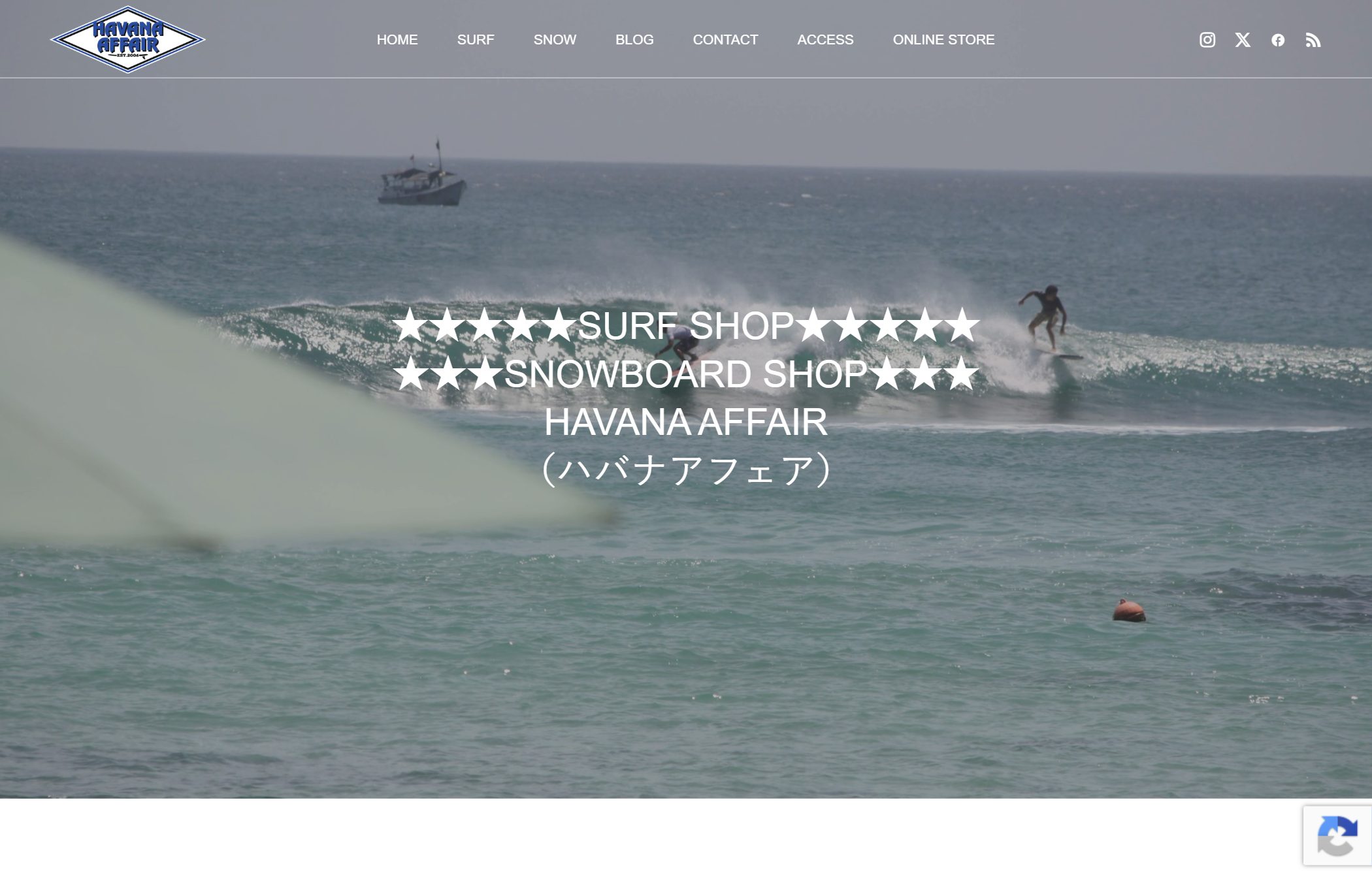 HAVANA AFFAIR（郡山市のサーフ＆スノーボードショップ）のホームページ制作実績